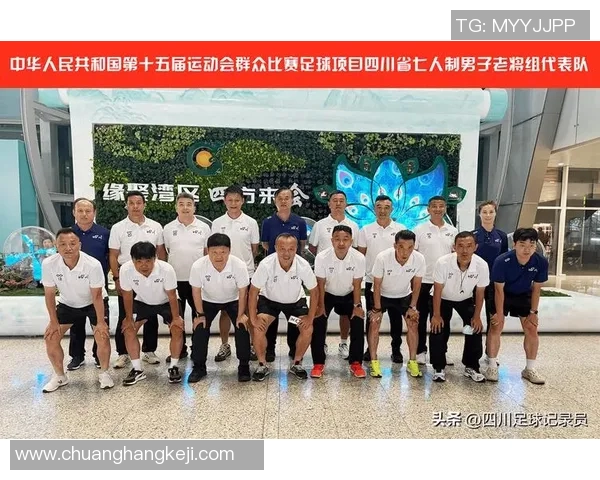 全运会回顾：成都足球队在比赛中的战术意识与团队配合分析